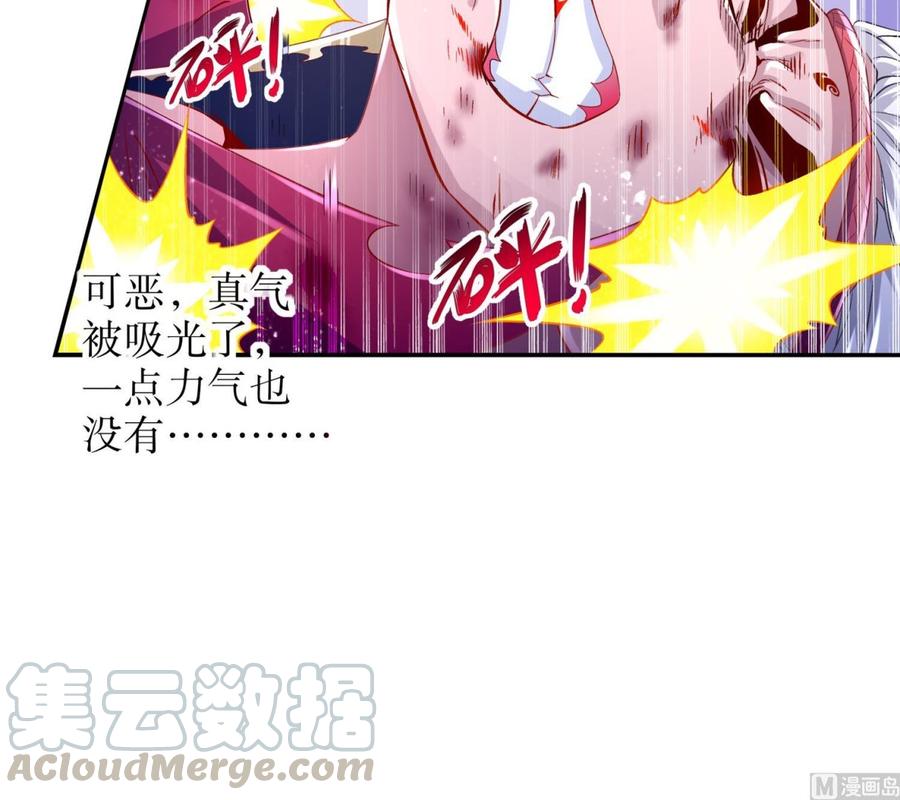 The Rebirth of the Demon God Ch.56 p51