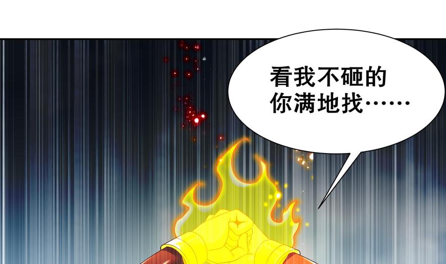 The Rebirth of the Demon God Ch.56 p52
