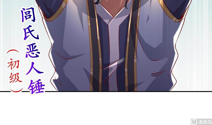 The Rebirth of the Demon God Ch.56 p54