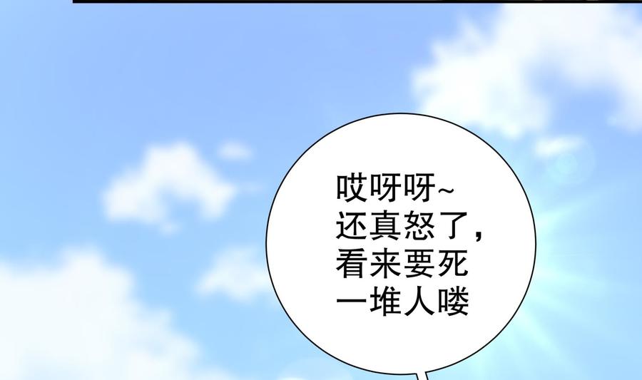 The Rebirth of the Demon God Ch.56 p59