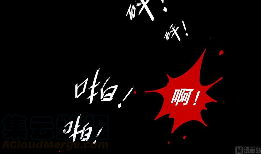 The Rebirth of the Demon God Ch.56 p6