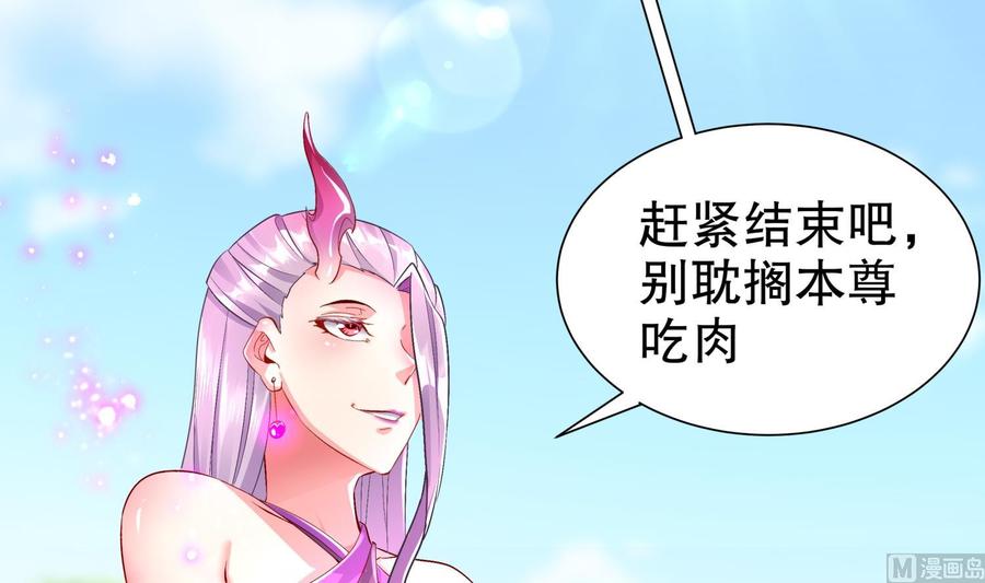 The Rebirth of the Demon God Ch.56 p60