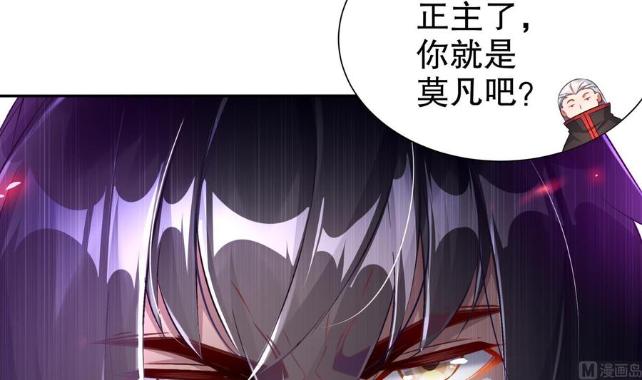 The Rebirth of the Demon God Ch.56 p63