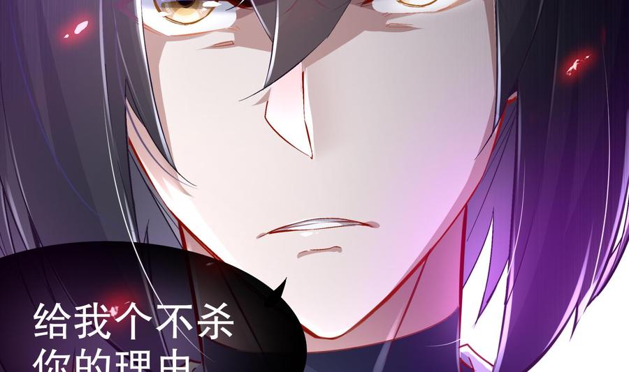 The Rebirth of the Demon God Ch.56 p64