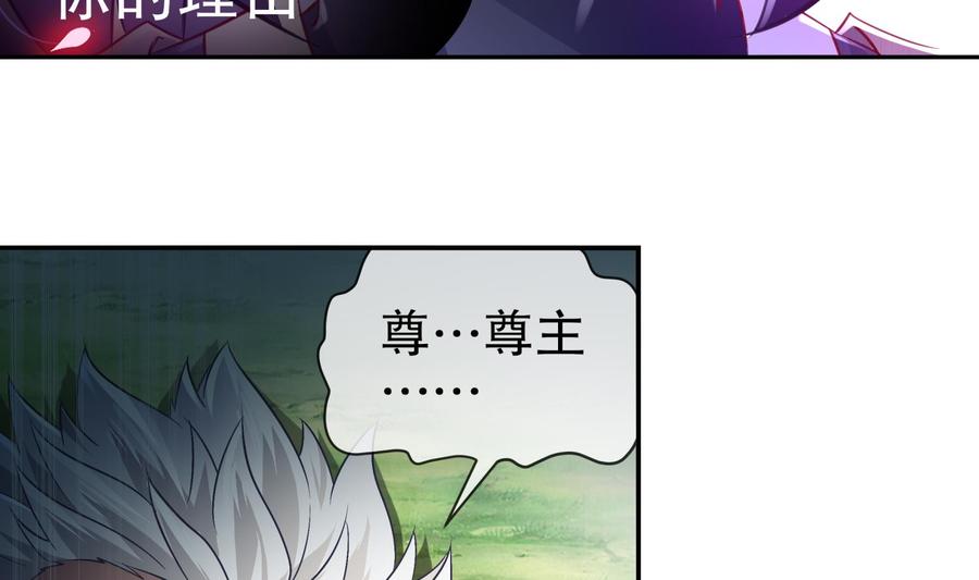 The Rebirth of the Demon God Ch.56 p65