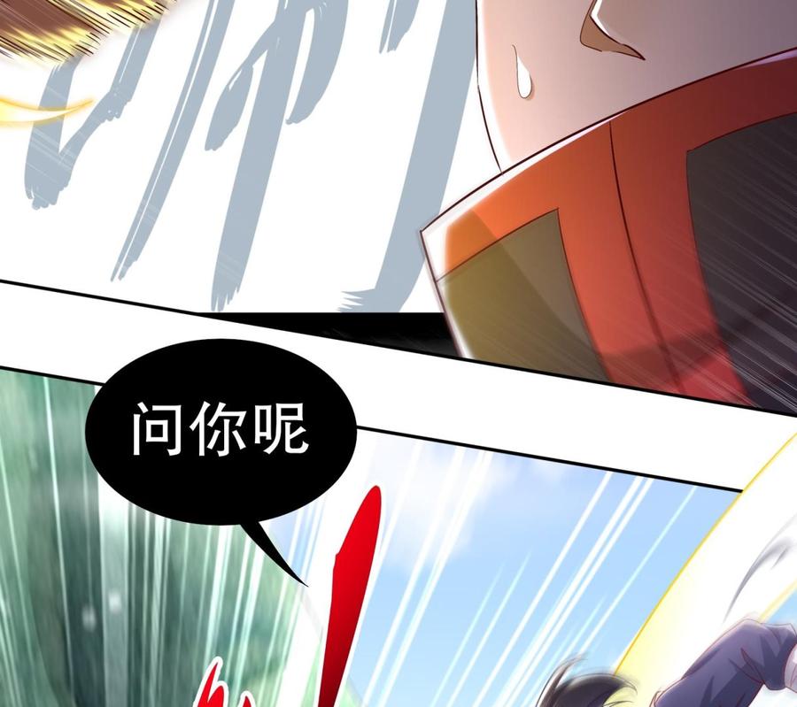 The Rebirth of the Demon God Ch.56 p70