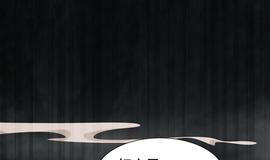 The Rebirth of the Demon God Ch.56 p73