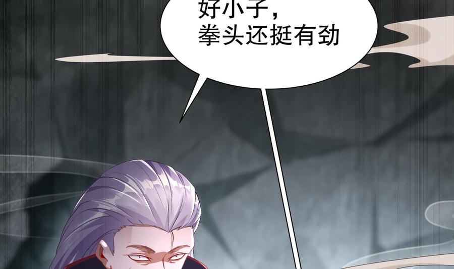 The Rebirth of the Demon God Ch.56 p74