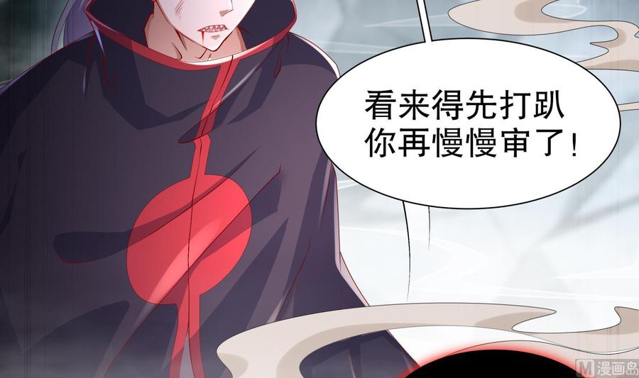 The Rebirth of the Demon God Ch.56 p75