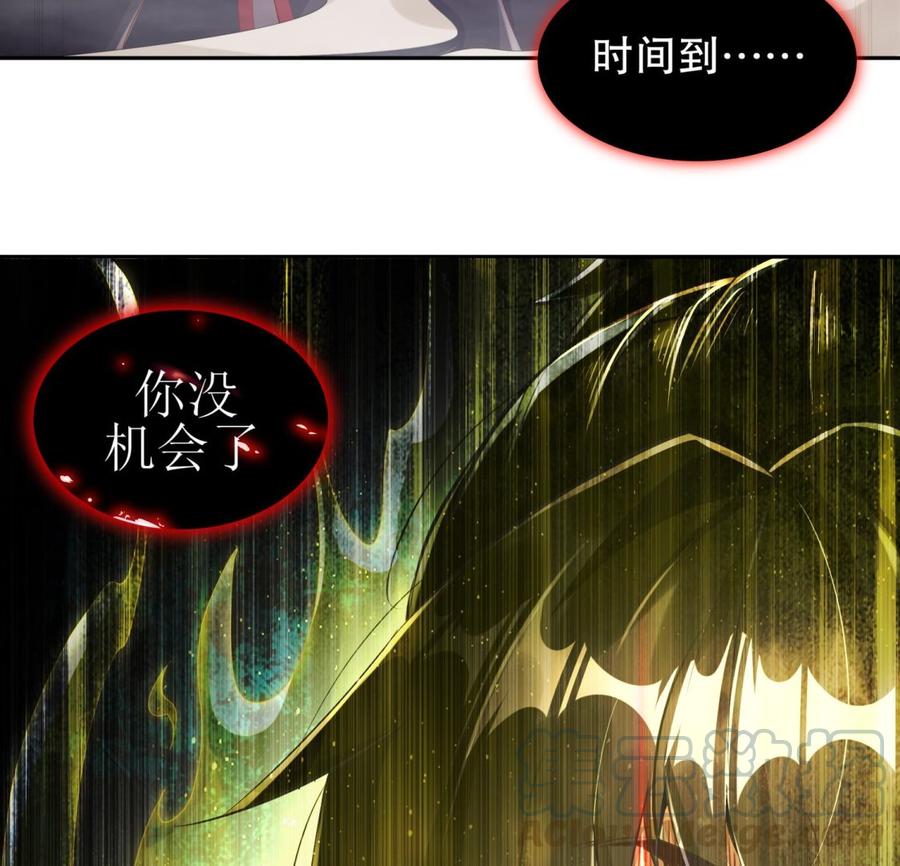 The Rebirth of the Demon God Ch.56 p76