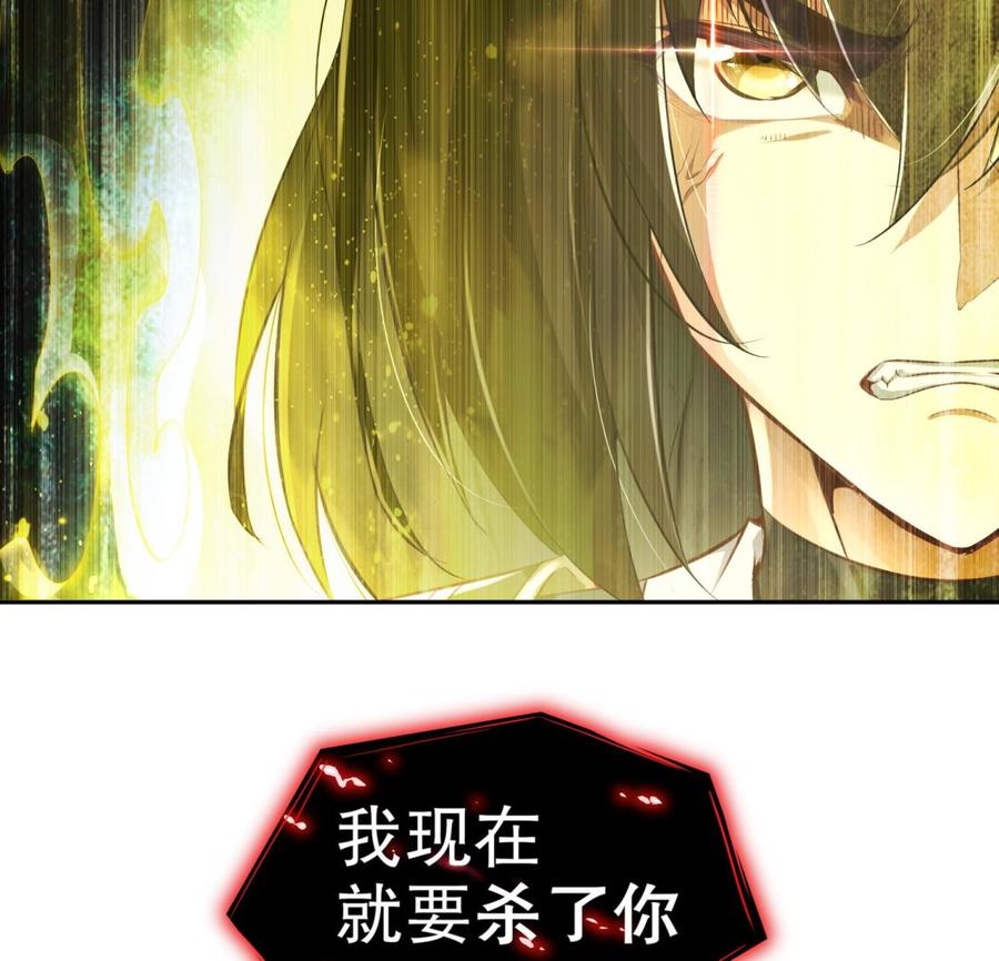 The Rebirth of the Demon God Ch.56 p77