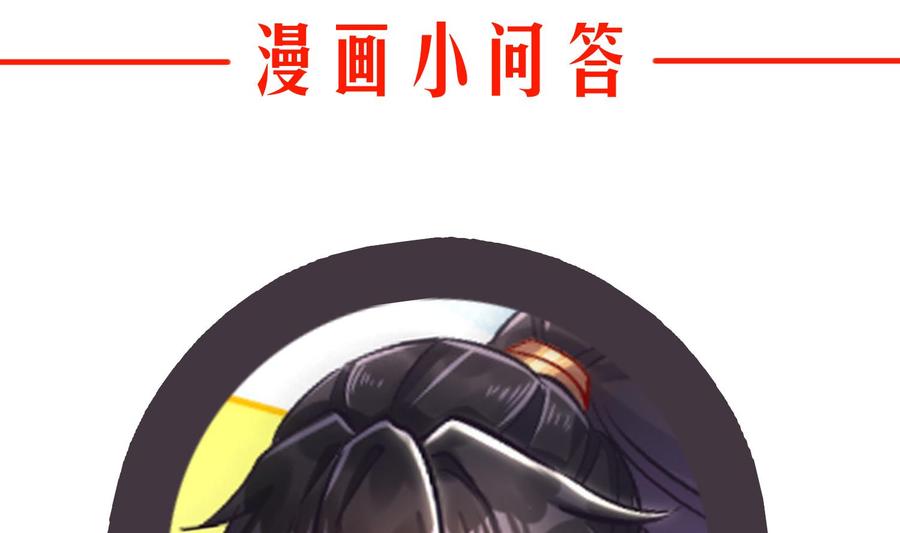 The Rebirth of the Demon God Ch.56 p79