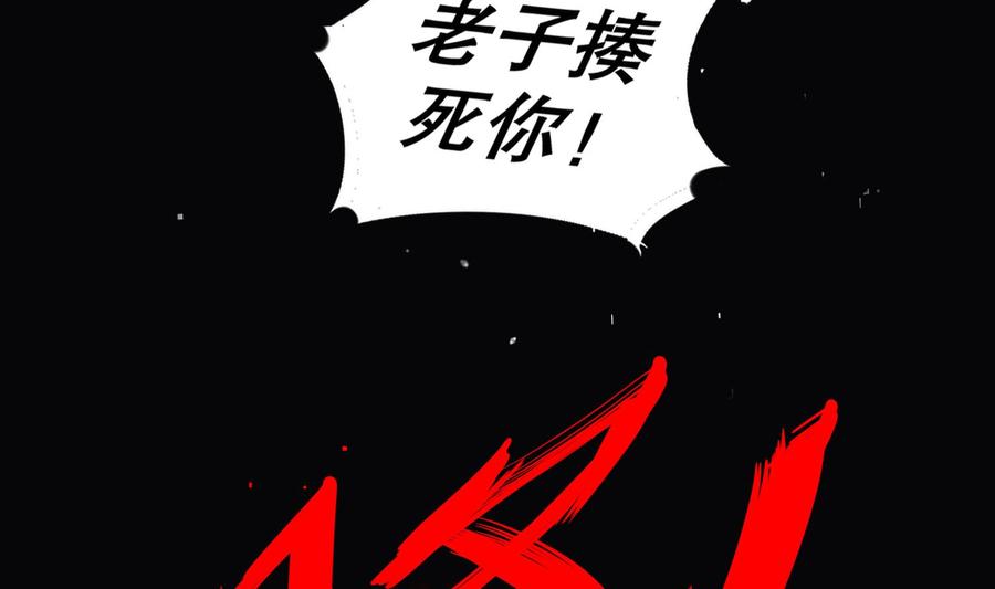 The Rebirth of the Demon God Ch.56 p8
