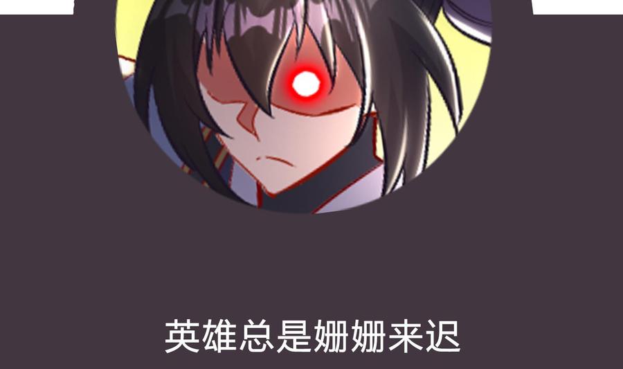 The Rebirth of the Demon God Ch.56 p80