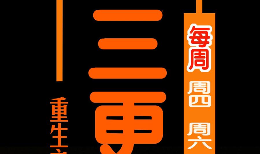 The Rebirth of the Demon God Ch.56 p85