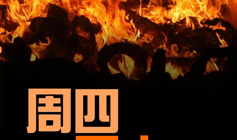 The Rebirth of the Demon God Ch.56 p88