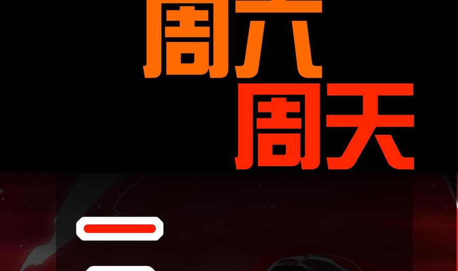 The Rebirth of the Demon God Ch.56 p89