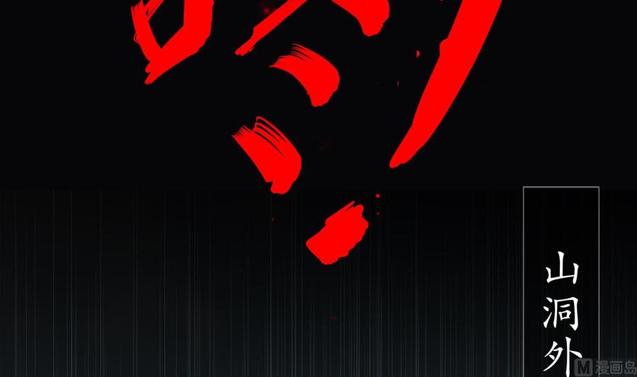 The Rebirth of the Demon God Ch.56 p9