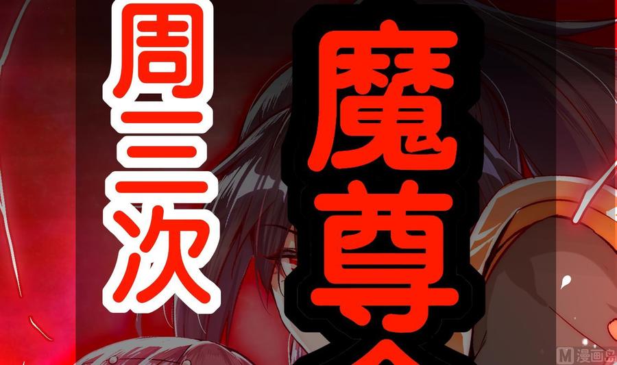 The Rebirth of the Demon God Ch.56 p90