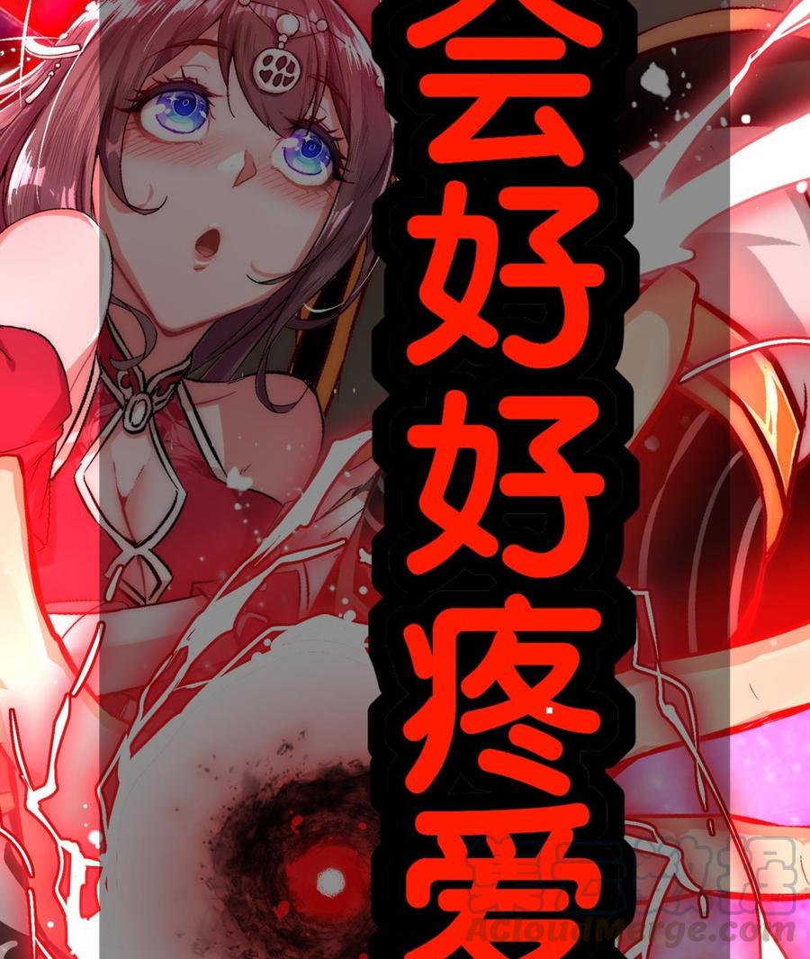 The Rebirth of the Demon God Ch.56 p91