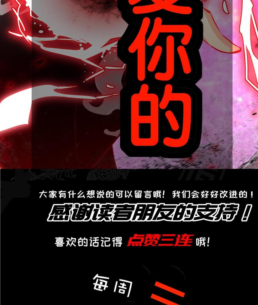 The Rebirth of the Demon God Ch.56 p92