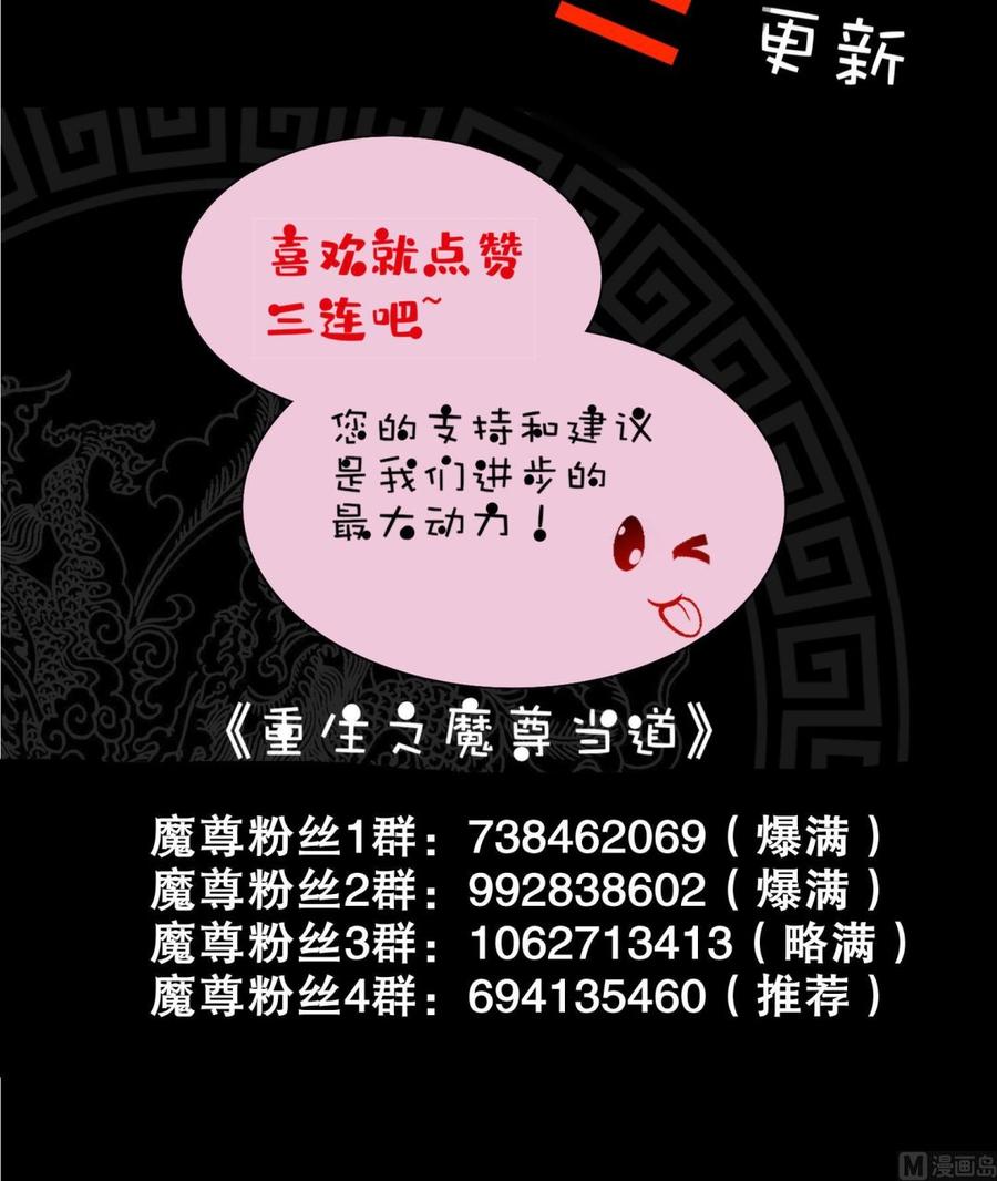 The Rebirth of the Demon God Ch.56 p93