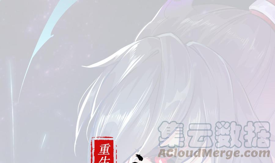 The Rebirth of the Demon God Ch.57 p1