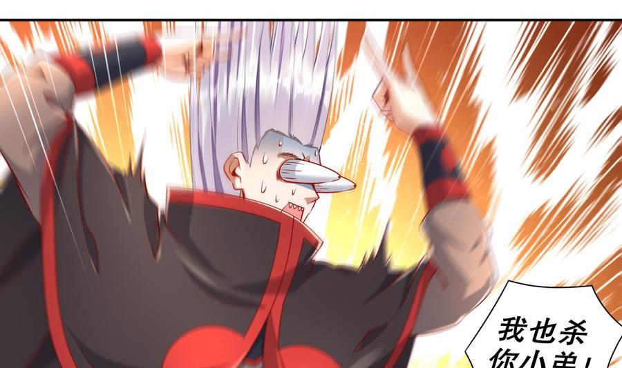 The Rebirth of the Demon God Ch.57 p10