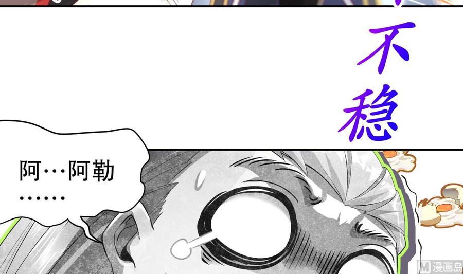 The Rebirth of the Demon God Ch.57 p12