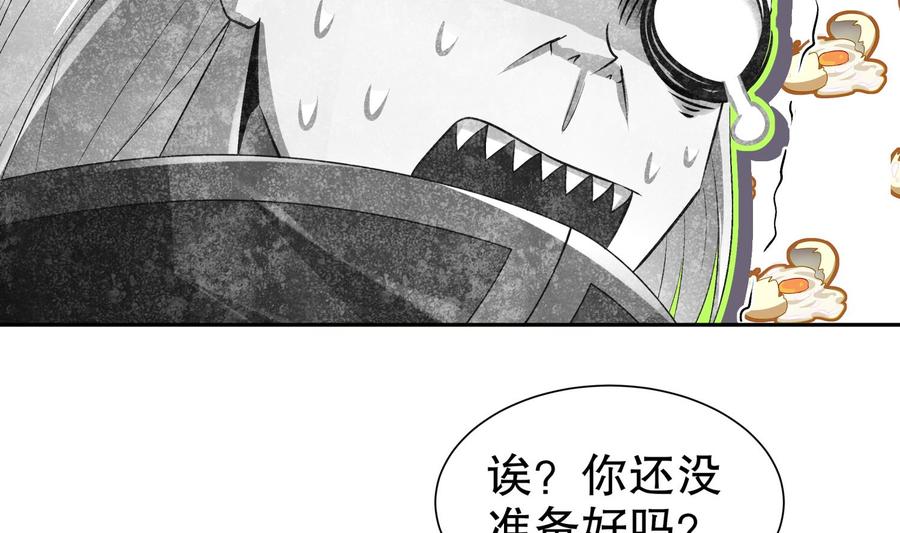 The Rebirth of the Demon God Ch.57 p13