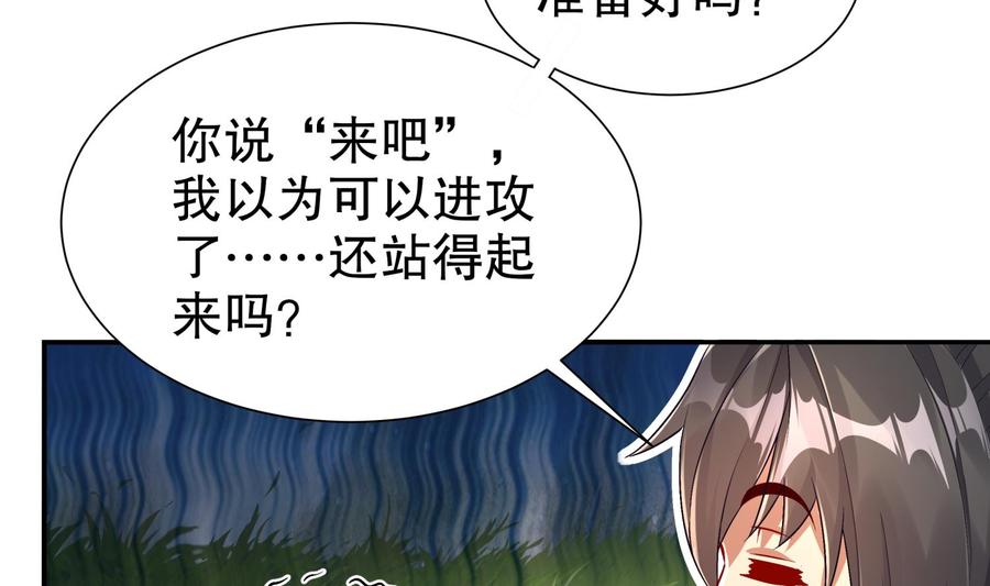The Rebirth of the Demon God Ch.57 p14