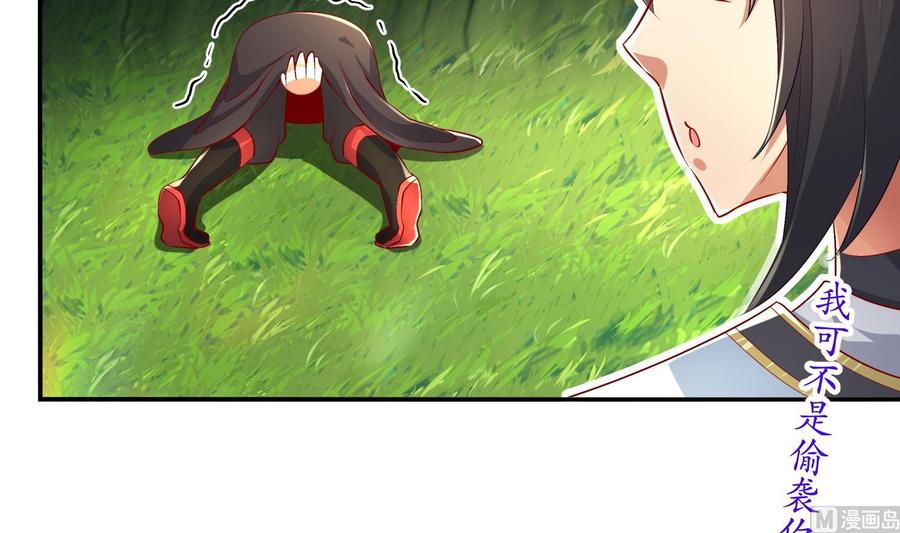 The Rebirth of the Demon God Ch.57 p15