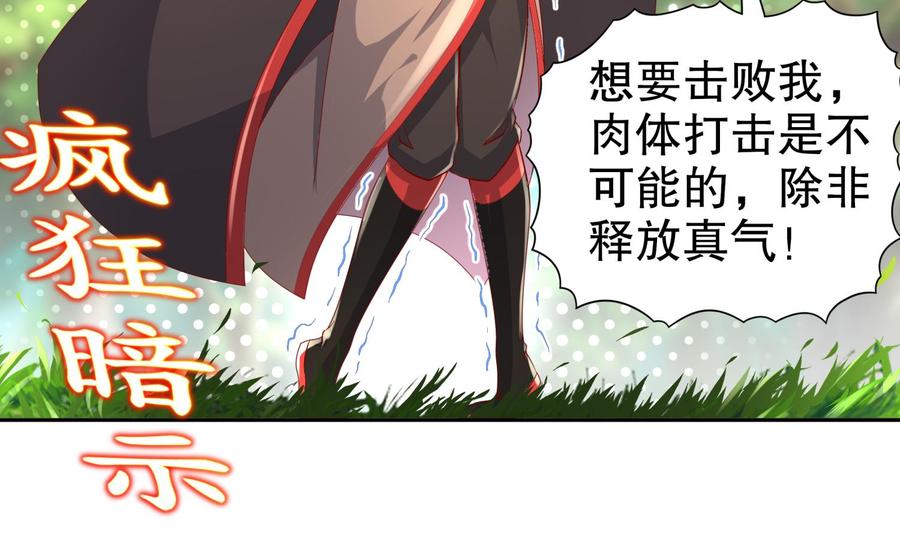 The Rebirth of the Demon God Ch.57 p19
