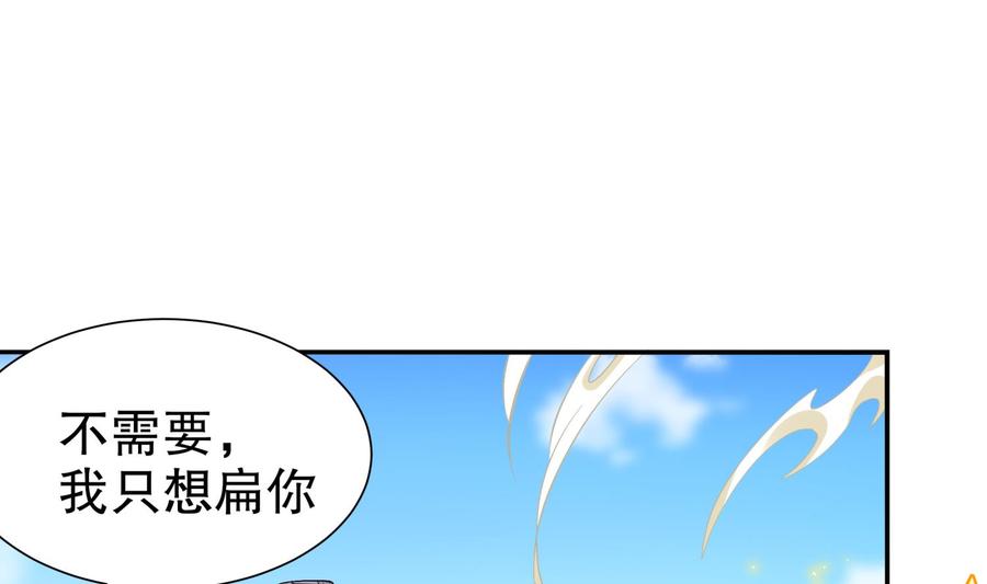 The Rebirth of the Demon God Ch.57 p20