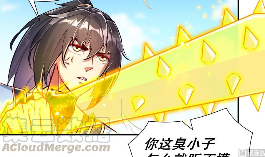 The Rebirth of the Demon God Ch.57 p21