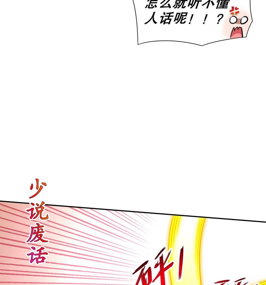 The Rebirth of the Demon God Ch.57 p22