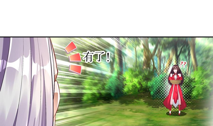 The Rebirth of the Demon God Ch.57 p25