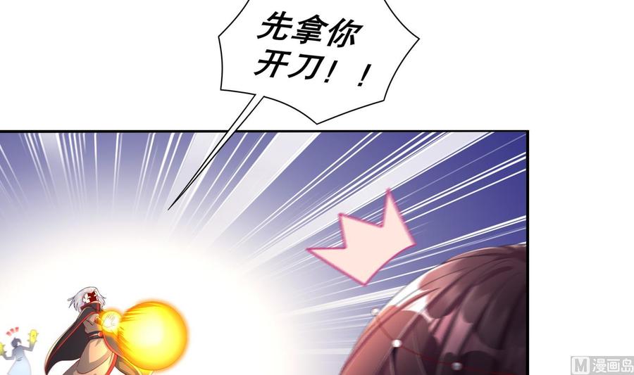 The Rebirth of the Demon God Ch.57 p27