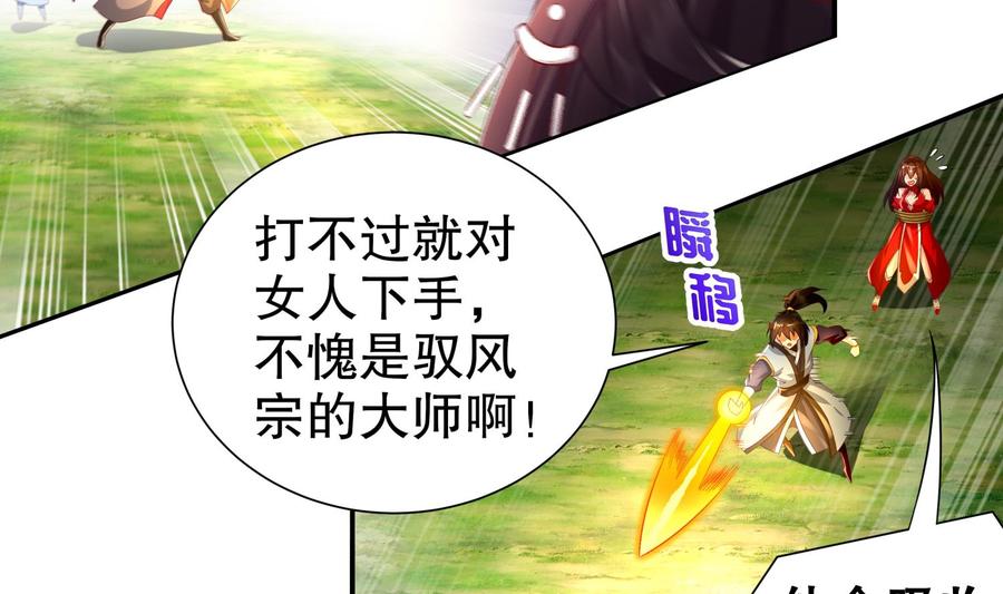 The Rebirth of the Demon God Ch.57 p28