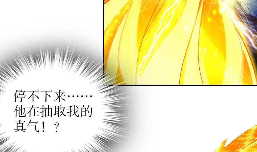 The Rebirth of the Demon God Ch.57 p35