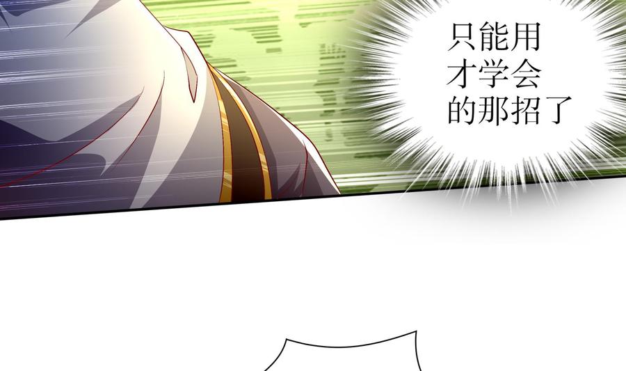The Rebirth of the Demon God Ch.57 p37