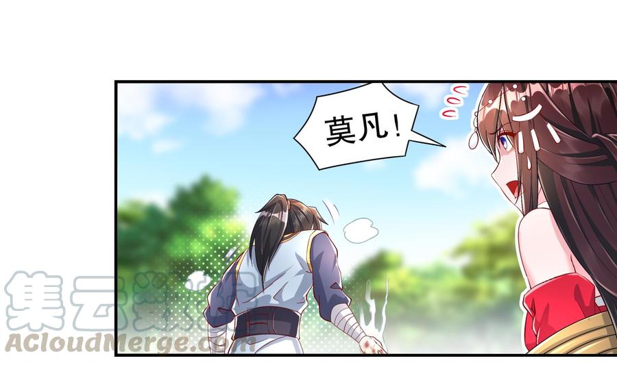 The Rebirth of the Demon God Ch.57 p41