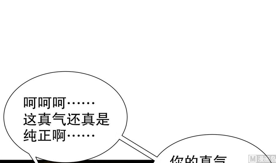 The Rebirth of the Demon God Ch.57 p42