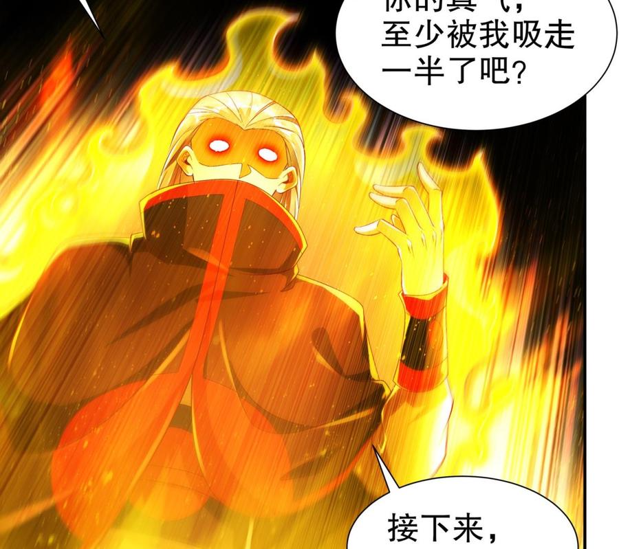 The Rebirth of the Demon God Ch.57 p43
