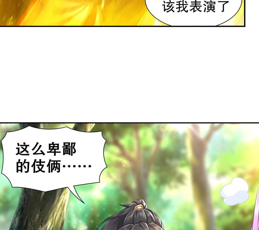 The Rebirth of the Demon God Ch.57 p44