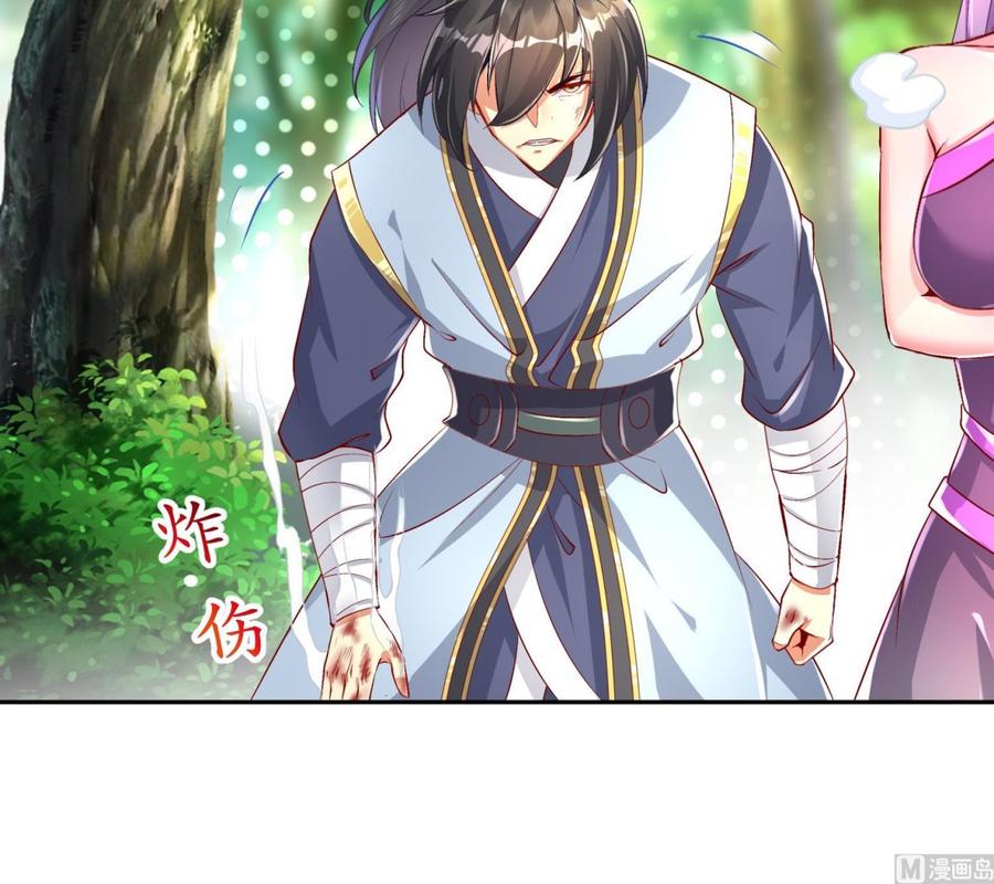 The Rebirth of the Demon God Ch.57 p45