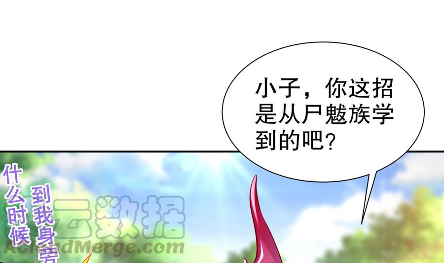 The Rebirth of the Demon God Ch.57 p46