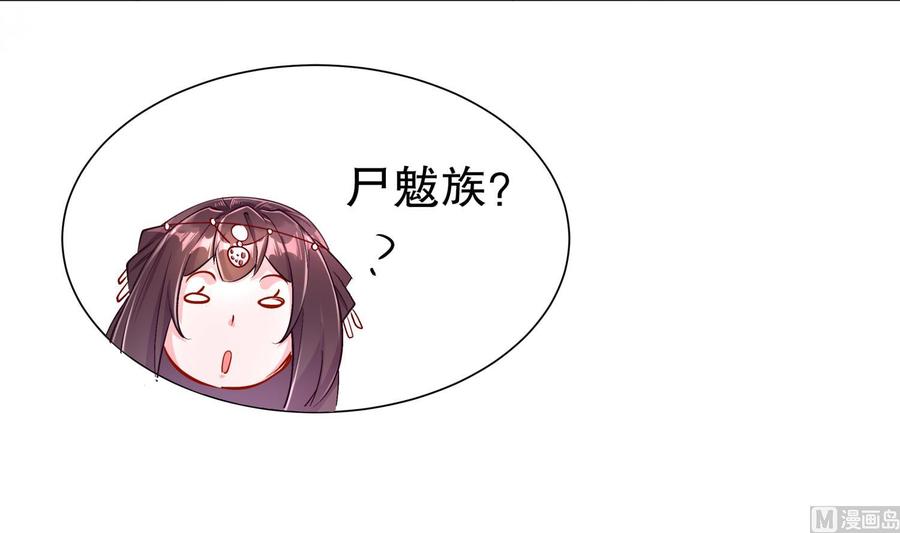 The Rebirth of the Demon God Ch.57 p48