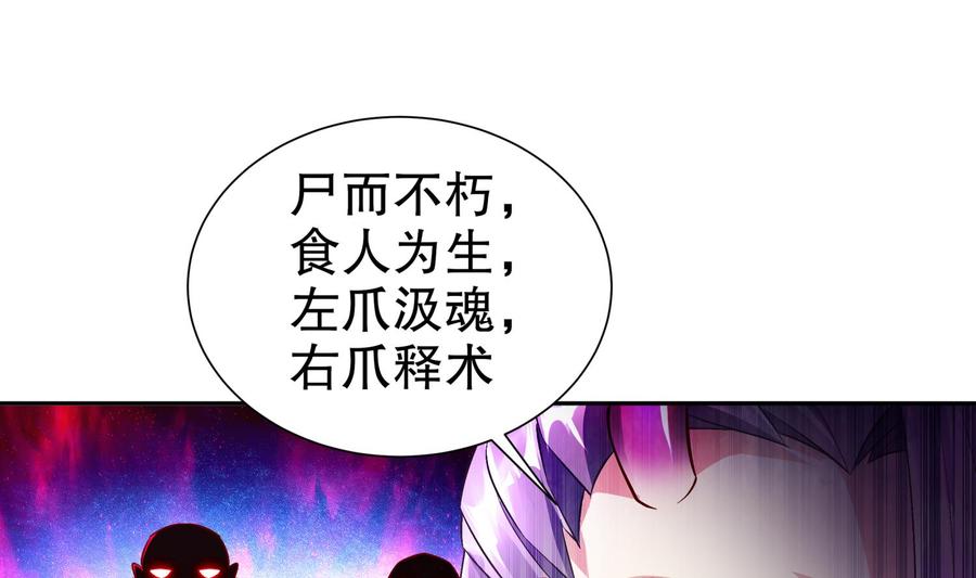 The Rebirth of the Demon God Ch.57 p49