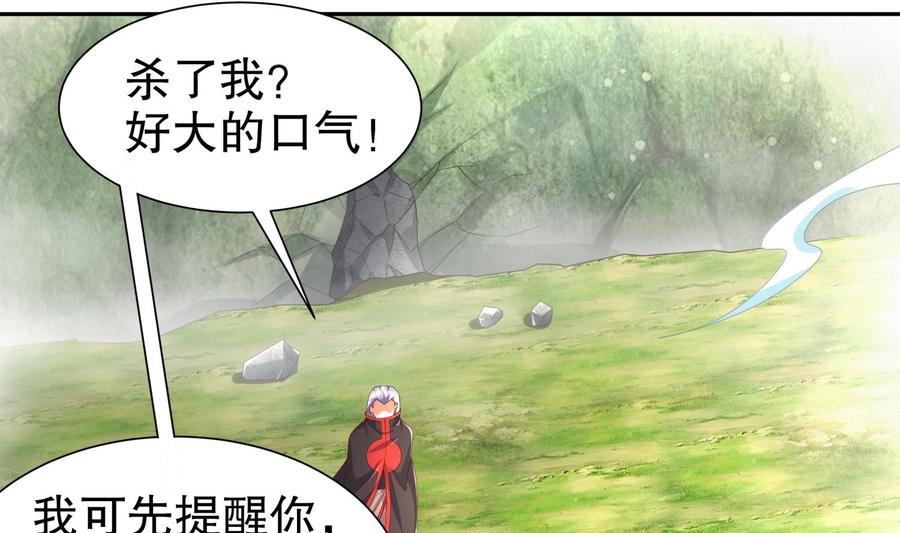 The Rebirth of the Demon God Ch.57 p5